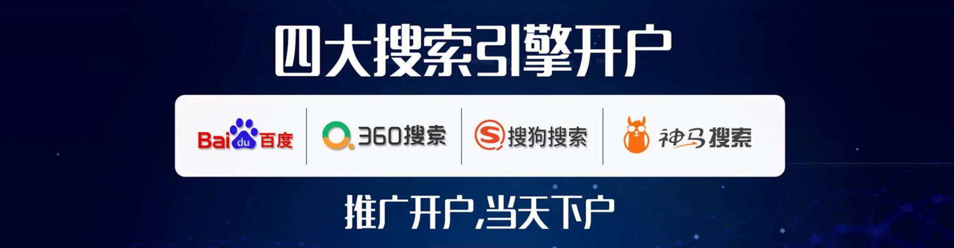 鄞州百度推广托管